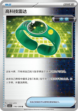 Techno Radar 116 — True Mystery (Chinese Pokémon TCG card)