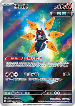 Iron Moth 129 — True Mystery (Chinese Pokémon TCG card)