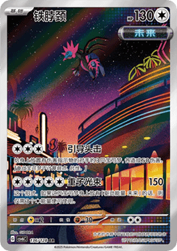 Iron Jugulis 136 — True Mystery (Chinese Pokémon TCG card)