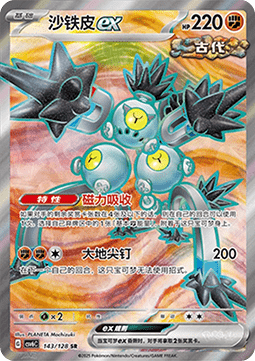 Sandy Shocks ex 143 — True Mystery (Chinese Pokémon TCG card)