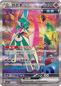 Iron Valiant ex 153 — True Mystery (Chinese Pokémon TCG card)