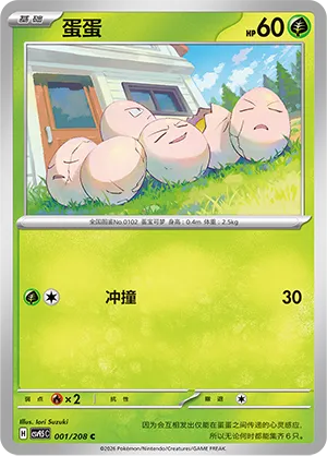 Terastal Gathering expansion