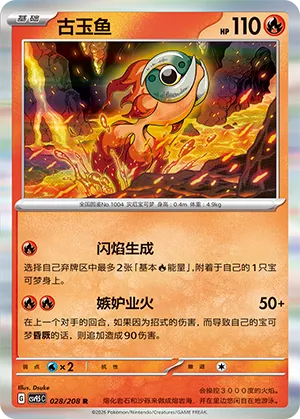 Chi-Yu 028 — Terastal Gathering (Chinese Pokémon TCG card)