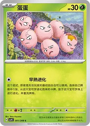 Stellar Crystal expansion