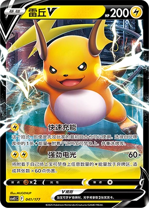 Raichu V 041 — Battle Party: Dream Together (Chinese Pokémon TCG card)
