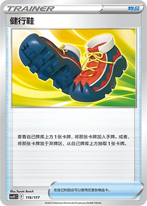 Trekking Shoes 116 — Battle Party: Dream Together (Chinese Pokémon TCG card)