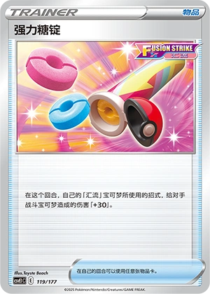 Power Tablet 119 — Battle Party: Dream Together (Chinese Pokémon TCG card)