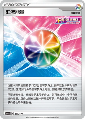 Fusion Strike Energy 175 — Battle Party: Dream Together (Chinese Pokémon TCG card)