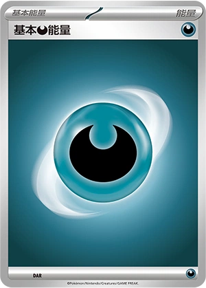 Darkness Energy DAR — Battle Party: Dream Together (Chinese Pokémon TCG card)