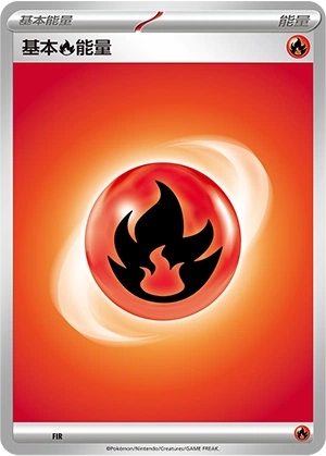Fire Energy FIR — Battle Party: Dream Together (Chinese Pokémon TCG card)
