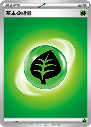 Grass Energy GRA — Battle Party: Dream Together (Chinese Pokémon TCG card)