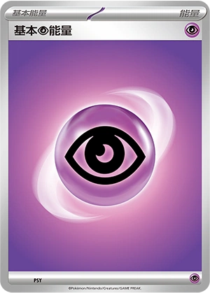 Psychic Energy PSY — Battle Party: Dream Together (Chinese Pokémon TCG card)