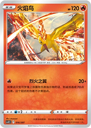 Moltres 016/200 — Battle Party: Shining Dream (Chinese Pokémon TCG card)