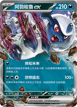 Dialga-GX 091/200 — Battle Party: Shining Dream (Chinese Pokémon TCG card)
