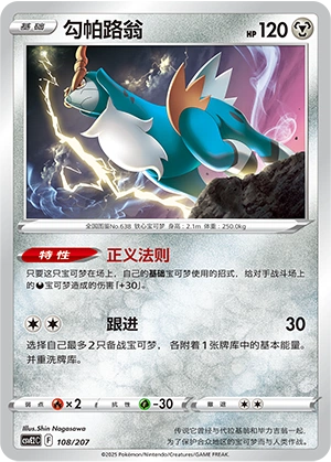 Cobalion 108/200 — Battle Party: Shining Dream (Chinese Pokémon TCG card)