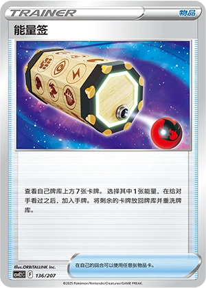 Energy Loto 136/200 — Battle Party: Shining Dream (Chinese Pokémon TCG card)