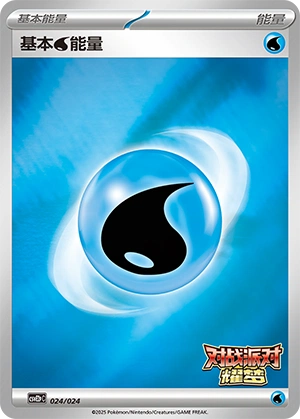 Water Energy 024/24 — Battle Party: Shining Dream (Reward Pack) (Chinese Pokémon TCG card)