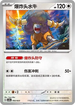 Bouffalant 002 — Happy Set: Pikachu & Clefairy & Turtwig & Gimmighoul (Modification Pack) (Chinese Pokémon TCG card)