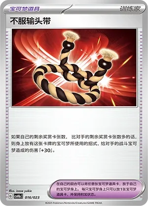 Defiance Band 016 — Happy Set: Pikachu & Clefairy & Turtwig & Gimmighoul (Modification Pack) (Chinese Pokémon TCG card)
