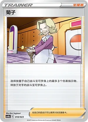 Agatha 018 — Happy Set: Pikachu & Clefairy & Turtwig & Gimmighoul (Modification Pack) (Chinese Pokémon TCG card)