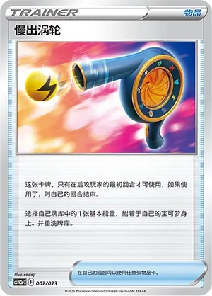 Wait and See Turbo 007 — Happy Set: Lucario & Greninja & Zamazenta & Mabosstiff (Modification Pack) (Chinese Pokémon TCG card)