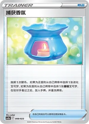 Capturing Aroma 008 — Happy Set: Lucario & Greninja & Zamazenta & Mabosstiff (Modification Pack) (Chinese Pokémon TCG card)