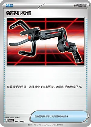 Grabber 010 — Happy Set: Lucario & Greninja & Zamazenta & Mabosstiff (Modification Pack) (Chinese Pokémon TCG card)
