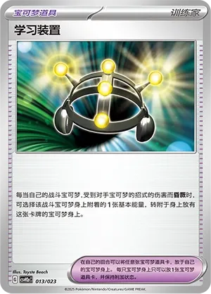 Exp. Share 013 — Happy Set: Lucario & Greninja & Zamazenta & Mabosstiff (Modification Pack) (Chinese Pokémon TCG card)