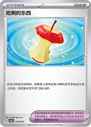 Leftovers 014 — Happy Set: Lucario & Greninja & Zamazenta & Mabosstiff (Modification Pack) (Chinese Pokémon TCG card)