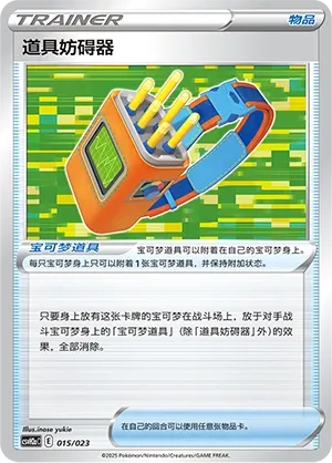 Tool Jammer 015 — Happy Set: Lucario & Greninja & Zamazenta & Mabosstiff (Modification Pack) (Chinese Pokémon TCG card)