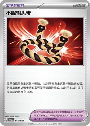 Defiance Band 016 — Happy Set: Lucario & Greninja & Zamazenta & Mabosstiff (Modification Pack) (Chinese Pokémon TCG card)