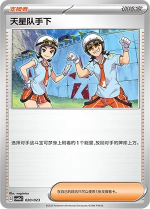 Team Star Grunt 020 — Happy Set: Lucario & Greninja & Zamazenta & Mabosstiff (Modification Pack) (Chinese Pokémon TCG card)