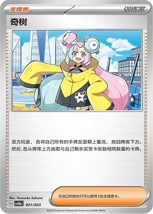 Iono 021 — Happy Set: Lucario & Greninja & Zamazenta & Mabosstiff (Modification Pack) (Chinese Pokémon TCG card)