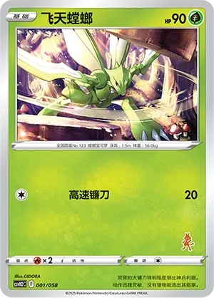 Happy Set: Lucario & Greninja & Zamazenta & Mabosstiff expansion