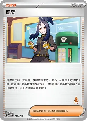 Dendra 051 — Happy Set: Lucario & Greninja & Zamazenta & Mabosstiff (Chinese Pokémon TCG card)