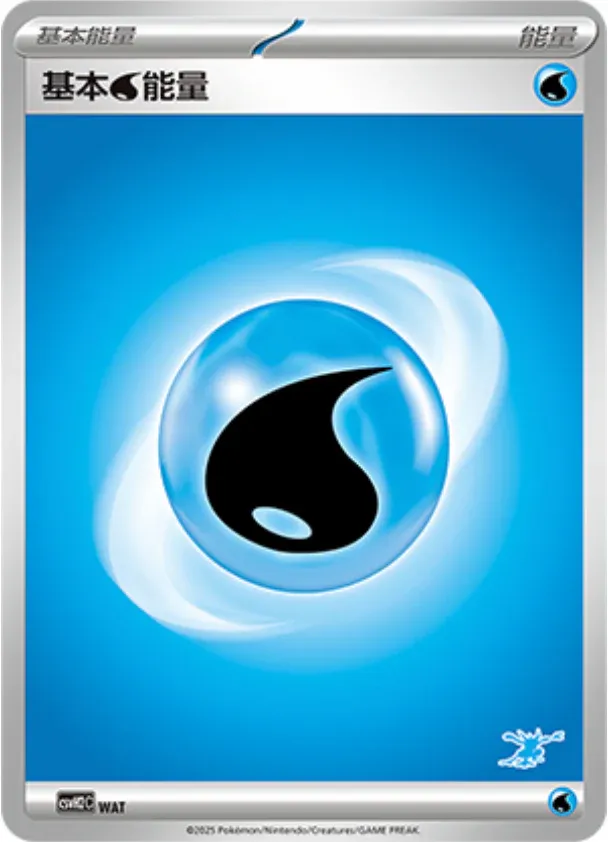 Basic Water Energy NO/062 — Happy Set: Lucario & Greninja & Zamazenta & Mabosstiff (Chinese Pokémon TCG card)