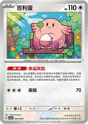 Happy Set: Altaria & Latios & Infernape & Maushold (Modification Pack) expansion