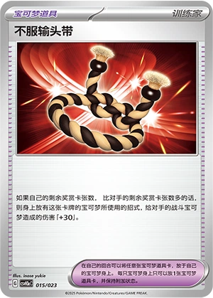 Defiance Band 015/23 — Happy Set: Altaria & Latios & Infernape & Maushold (Modification Pack) (Chinese Pokémon TCG card)