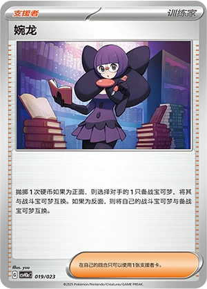 Shauntal 019/23 — Happy Set: Altaria & Latios & Infernape & Maushold (Modification Pack) (Chinese Pokémon TCG card)