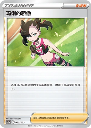 Marnie's Pride 023/23 — Happy Set: Altaria & Latios & Infernape & Maushold (Modification Pack) (Chinese Pokémon TCG card)