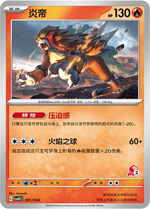 Entei 001/68 — Happy Set: Altaria & Latios & Infernape & Maushold (Chinese Pokémon TCG card)