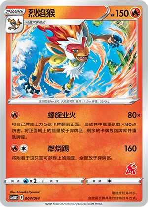 Infernape 004/68 — Happy Set: Altaria & Latios & Infernape & Maushold (Chinese Pokémon TCG card)