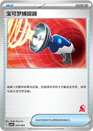 Pokémon Catcher 047/68 — Happy Set: Altaria & Latios & Infernape & Maushold (Chinese Pokémon TCG card)