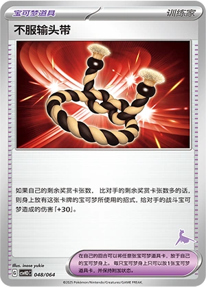 Defiance Band 048/68 — Happy Set: Altaria & Latios & Infernape & Maushold (Chinese Pokémon TCG card)