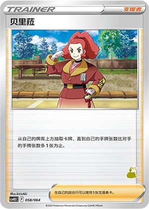 Zisu 058/68 — Happy Set: Altaria & Latios & Infernape & Maushold (Chinese Pokémon TCG card)
