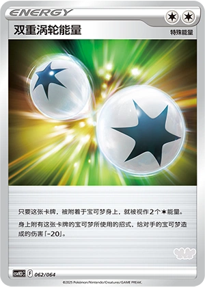 Double Turbo Energy 062/68 — Happy Set: Altaria & Latios & Infernape & Maushold (Chinese Pokémon TCG card)