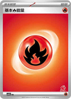 Fire Energy FIR — Happy Set: Altaria & Latios & Infernape & Maushold (Chinese Pokémon TCG card)