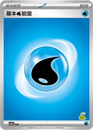Water Energy WAT — Happy Set: Altaria & Latios & Infernape & Maushold (Chinese Pokémon TCG card)