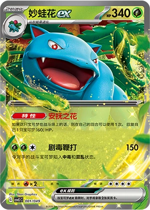 Journey Theme Pack expansion