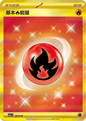Fire Energy 127/141 — Journey Theme Pack (Chinese Pokémon TCG card)